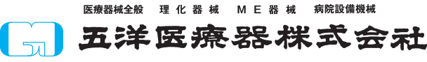 五洋医療器株式会社